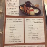 Cafe 婆沙羅 うさぎ堂 - オムライス・コンビメニュー