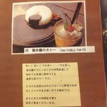 Cafe 婆沙羅 - 婆沙羅カレーメニュー