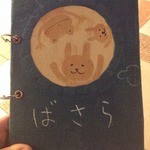 Cafe 婆沙羅 - メニュー表紙（かわいい！！）