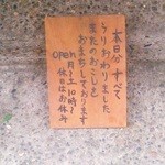 和 - すずめやは売り切れ