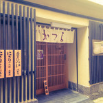 Sushikatsura - お店の外観