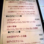 ガーデン＆クラフツ カフェ - ('10/05)メニュー