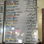 カラチの空 - 7/4のメニュー