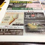 長州苑 本館 - チラシ