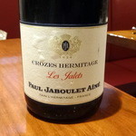 アベス - クローズエルミタージュ（シラー）5,200円