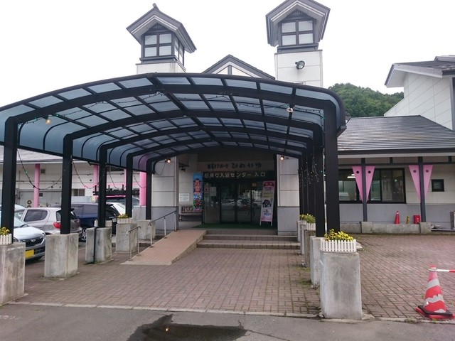 ひめかゆ温泉（焼石クアパークひめかゆ） - 奥州市その他（旅館・民宿）の写真