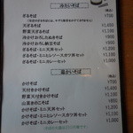 くいものや ラ・ネージュ - セットは￥100値上げされていました。