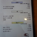 くいものや ラ・ネージュ - カレーがかなり気になる