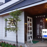 くいものや ラ・ネージュ - カフェです