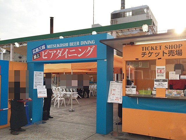 広島三越屋上ビアダイニング 旧店名 炎のビアダイニング 胡町 ビアガーデン 食べログ 広島三越屋上ビアダイニング 旧店名 炎のビアダイニング 胡町 ビアガーデン 食べログ