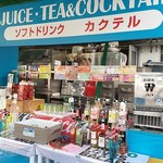 広島三越屋上ビアダイニング - ドリンクコーナー