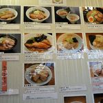 Iroha Yara-Men Nishimura Tei - 壁に貼ってある料理写真①