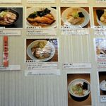 Iroha Yara-Men Nishimura Tei - 壁に貼ってある料理写真②