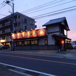 とり須恵 - 外観。