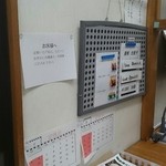 丸和商店 - ￥500&￥600は売り切れ。  ￥1000のみ。タレは3種類