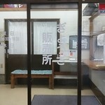 丸和商店 - ヤッター誰も居ない！