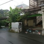 丸和商店 - 鯉の丸和昇り？