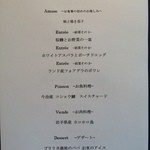 ル・ジュー・ドゥ・ラシエット  - 