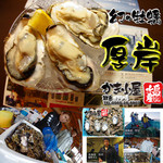 Kakigoya Akkeshi Suisan - 三重県鳥羽そして北海道 厚岸（あっけし）の漁師さんから直接買い付けする新鮮なかき