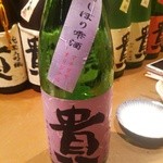 産直屋 たか - (7/4)貴　袋しぼり雫酒　マチダヤオリジナル