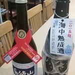 三代目 まる天 - 