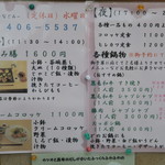 和 - 2015年06月27日（土）　メニュー　ランチメニュー増えてました！！