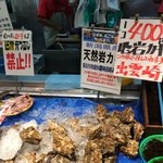 角上魚類 - 岩牡蠣＼(^o^)／