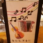 CIRCO - 生演奏も一日２回やってるそうです！