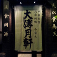 大傳梅梅 - 