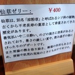 漂香茶館 - 新店舗メニュー