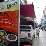 Tang Jai Yoo  - 綺麗な看板が出ています。