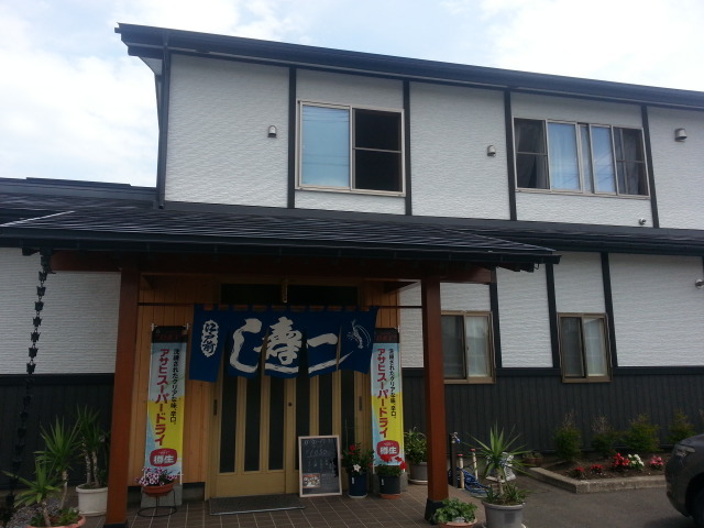 寿し一 - 渋民（寿司）の写真