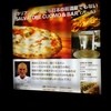 PIZZA SALVATORE CUOMO ＆ BAR 新宿