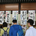 出町ふたば - 2015年06月27日（土）　店頭