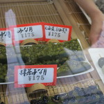 出町ふたば - 2015年06月27日（土）　ショーケース