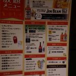 清華楼 - 飲み放題メニュー