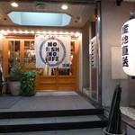 Naniwa Robata Itada Kitai - 店頭