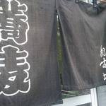 手打ち蕎麦 相生坊 - のれん