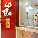 サザエうす皮たい焼 - 