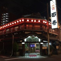 鯛よし百番 - 店舗外観