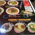 三方らーめん　おお田 - ラーメンとセットの丼