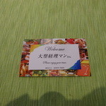 キャトルラパン - 初日限定予約カード