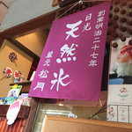 和kitchen かんな - 