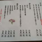 手打ち蕎麦わ - 