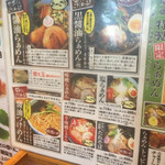 麺屋 藤 - どれにしようかな