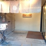 博多名代 吉塚うなぎ屋 - 2015年4月