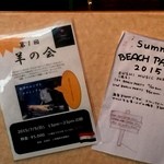 エジプシャンレストラン&カフェ スフィンクス - 