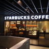 スターバックス・コーヒー 金沢エムザ店