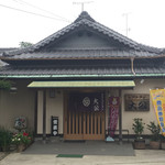 レストラン 大公 - 