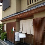 京うどん 生蕎麦 岡北 - 京うどん生蕎麦『おかきた』さんの店舗外観～♪(^o^)丿